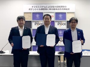 山梨県、東京電力エナジーパートナー株式会社、エナジープールジャパン株式会社による「P2Gシステムによる電力需給調整の脱炭素化に向けた実証研究に係る基本合意」について