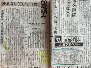 2022年6月末の電力需給ひっ迫に対する当社の取組が日経新聞に紹介されました。