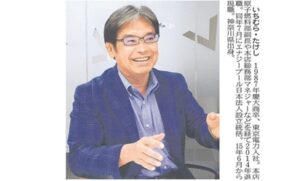「日経産業新聞（2022/12/23）」に弊社社長インタビュー記事が掲載されました。