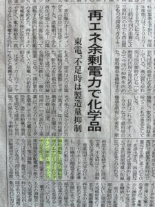 DSRを活用した一次調整力の取組が日経新聞に掲載されました。