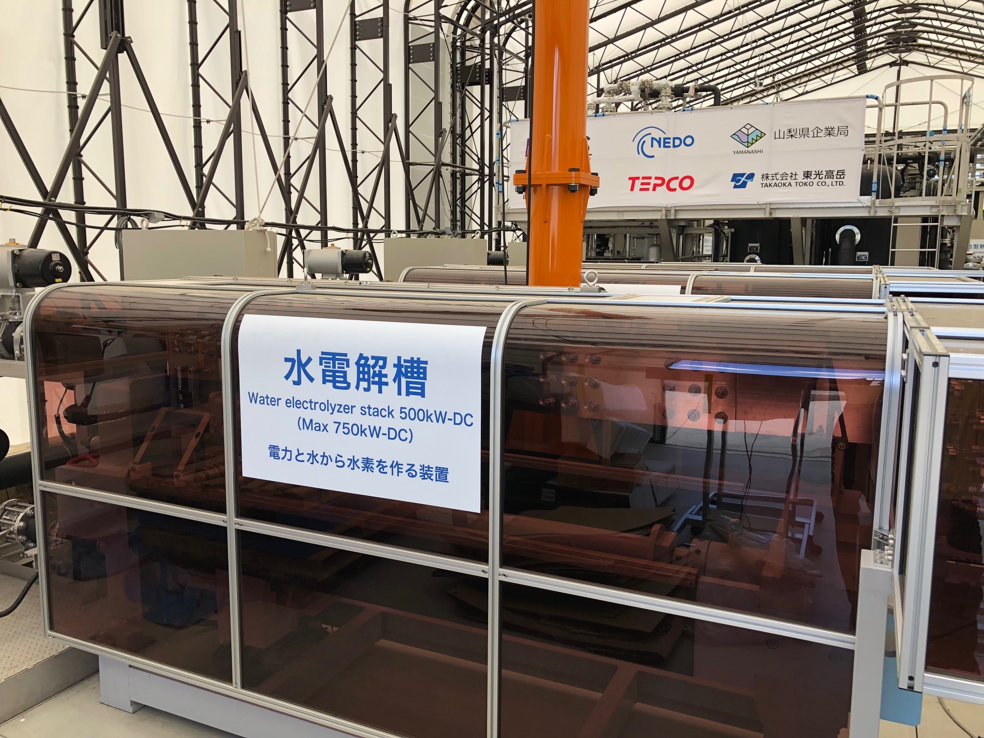 P2Gによる電力需給調整の脱炭素化に向けた実証研究(米倉山プロジェクト)