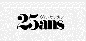 「25ans（ヴァンサンカン）7月号」に弊社社長のインタビュー記事が掲載されました。
